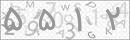 کد 4 رقمی تصویر را صحیح وارد کنید