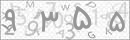 کد 4 رقمی تصویر را صحیح وارد کنید