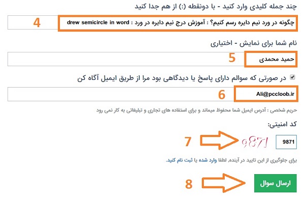 راهنمای پاسخگویی به سوالات کامپیوتری